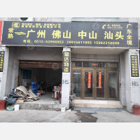 常熟到广东河源专线,常熟到广东河源直达线路,常熟到广东河源中转线路