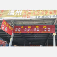 西夏物流园店网点
