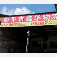 福兴路店网点