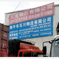 南平到福建南平政和专线,南平到福建南平政和直达线路,南平到福建南平政和中转线路