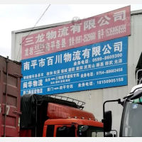 天新物流园店网点
