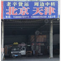 永源物流园店网点