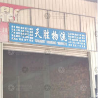 紫兴新城店网点