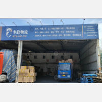 永源物流中心店网点