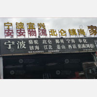 台州到浙江宁波象山专线,台州到浙江宁波象山直达线路,台州到浙江宁波象山中转线路