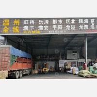 永源物流中心店网点
