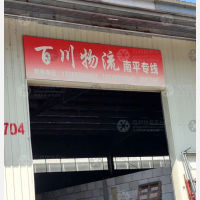 紫兴新城店网点