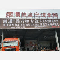永源物流园店网点