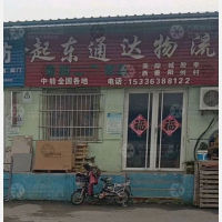 莱阳到山东青岛专线,莱阳到山东青岛直达线路,莱阳到山东青岛中转线路