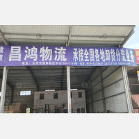 台州国际物流中心店网点