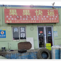 莱阳到山东烟台栖霞蛇窝泊镇专线,莱阳到山东烟台栖霞蛇窝泊镇直达线路,莱阳到山东烟台栖霞蛇窝泊镇中转线路