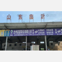 台州到山东烟台专线,台州到山东烟台直达线路,台州到山东烟台中转线路
