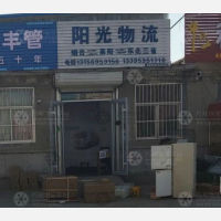 莱阳阳光物流