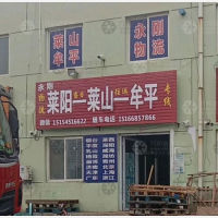 莱阳永刚物流