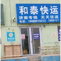 莱阳到山东济南专线,莱阳到山东济南直达线路,莱阳到山东济南中转线路