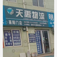 莱阳到山东济南专线,莱阳到山东济南直达线路,莱阳到山东济南中转线路