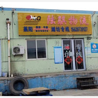 交通物流中心店网点