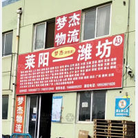 莱阳到山东济南章丘区专线,莱阳到山东济南章丘区直达线路,莱阳到山东济南章丘区中转线路