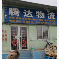 交通物流中心店网点