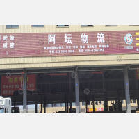 鸿铭物流园店网点