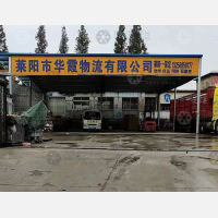 龙门西路店网点