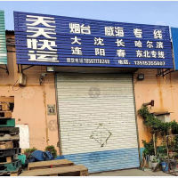 莱州到山东烟台专线,莱州到山东烟台直达线路,莱州到山东烟台中转线路