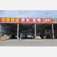 台州到陕西咸阳专线,台州到陕西咸阳直达线路,台州到陕西咸阳中转线路