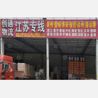 台州到江苏盐城阜宁专线,台州到江苏盐城阜宁直达线路,台州到江苏盐城阜宁中转线路