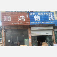 亚父农贸市场店网点
