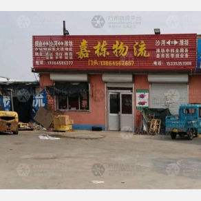 莱州嘉栋物流