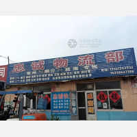 莱州到山东烟台专线,莱州到山东烟台直达线路,莱州到山东烟台中转线路