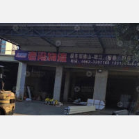 江城区店网点