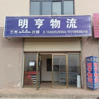 南环路店网点