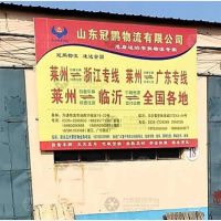 莱州到广东潮州专线,莱州到广东潮州直达线路,莱州到广东潮州中转线路