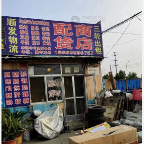 莱州顺发物流