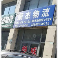 莱州到山东烟台专线,莱州到山东烟台直达线路,莱州到山东烟台中转线路