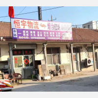 莱州到山东烟台专线,莱州到山东烟台直达线路,莱州到山东烟台中转线路