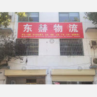 五里路店网点