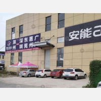 鸿耀物流园店网点