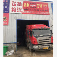 琅琊区店网点