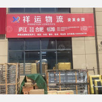 移湖北路店网点