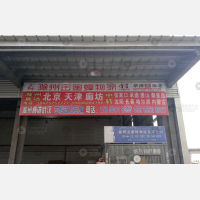滁州到北京专线,滁州到北京直达线路,滁州到北京中转线路