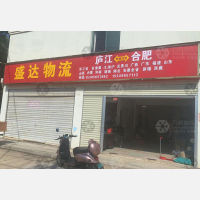 五里路店网点