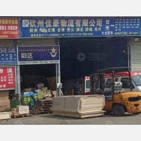 尖山物流园店网点