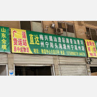 永康到广东惠州专线,永康到广东惠州直达线路,永康到广东惠州中转线路