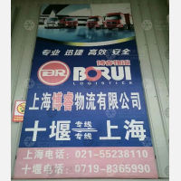 佰昌商贸物流园店网点