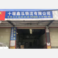 十堰到吉林长春专线,十堰到吉林长春直达线路,十堰到吉林长春中转线路