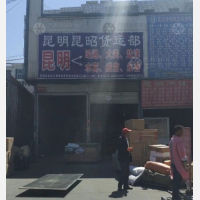 良精水暖城店网点