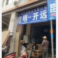 昆明华建物流