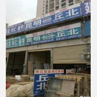 昆明长江物流